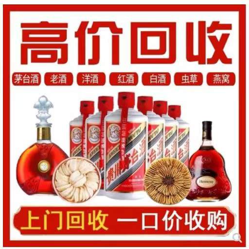 辉南回收茅台酒